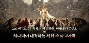 Screenshot 5: ODIN : Valhalla Rising | Korean