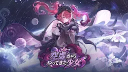 Screenshot 1: モンギル：STAR DIVE