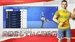 Screenshot 6: 決戦！バドミントン！| 日本語版