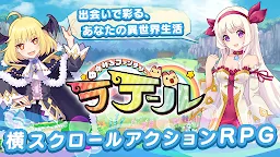 Screenshot 1: La Tale: Dream Fantasy