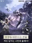 Screenshot 13: 패스 오브 라이징