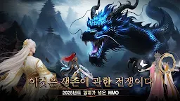 Screenshot 1: 영겁검무: 드래곤 블러드