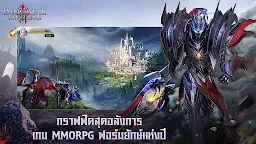 Screenshot 10: Immortal Kingdoms M | Thai