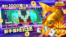 Screenshot 3: 富豪娛樂城 / Full House Casino
