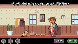 Screenshot 8: Life is a game : 인생게임