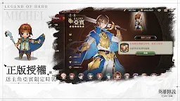 Screenshot 4: 英雄傳說：卡卡布三部曲 | 繁中版