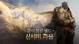 Screenshot 1: Lineage 2M (12) | Korean
