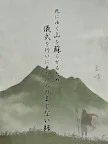Screenshot 11: Escape from the Sacred Mountain