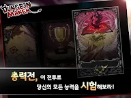 Screenshot 24: 던전메이커