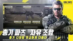 Screenshot 7: Call of Duty®: Mobile | 한국버전