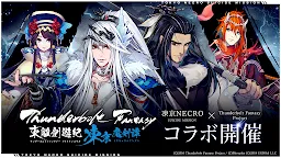 Screenshot 1: 凍京NECRO＜トウキョウ・ネクロ＞ SUICIDE MISSION | Japonais