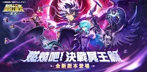 Screenshot 25: Saint Seiya EX | Traditional Chinese