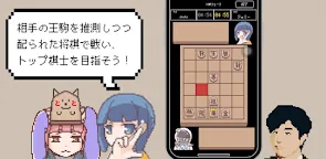 Screenshot 1: Gacha Shogi