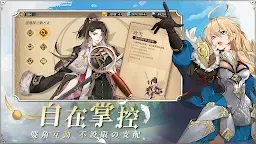 Screenshot 23: 破曉之劍M：命運騎士