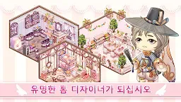 Screenshot 2: Kawaii Home Design - 가구 게임 및 패션