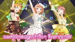 Screenshot 9: Love Live! School Idol Festival ALL STARS | โกลบอล