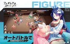 Screenshot 16: Figure Fantasy | Japonés