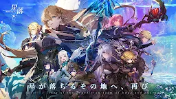 Screenshot 1: 星落：深淵のエルピス