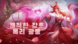 Screenshot 1: 강림2