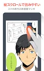 Screenshot 2: 【無料漫画】ReLIFE/comicoで大人気のマンガ作品