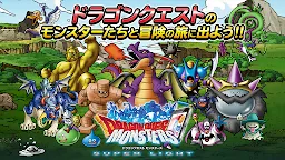Screenshot 1: Dragon Quest Monsters: Super Light | Japanese