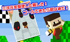 ダウンロード ゴールできたら神 ３d Qooapp ゲームストア