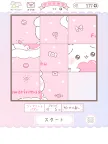 Screenshot 15: ふわりんましゅのスライドパズル