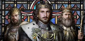 Screenshot 16: 유럽전쟁7