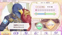 Screenshot 7: ケモノの従者と王子の花嫁
