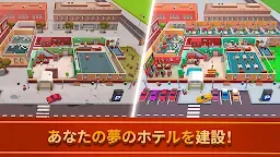 Screenshot 1: ホテルエンパイヤタイクーン