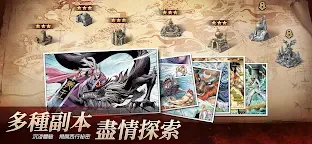 Screenshot 5: 西行紀3D