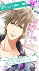 Screenshot 2: 上司と秘密の2LDK★Love Happening