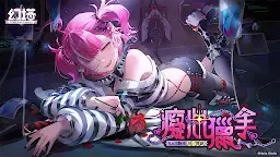 Screenshot 1: 幻塔 | 繁中版