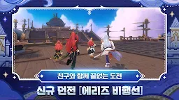 Screenshot 13: RO仙境傳說：守護永恆的愛 | 韓文版