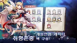 Screenshot 2: 蒼之紀元 | 韓文版