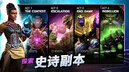 Screenshot 6: MARVEL: 超級爭霸戰
