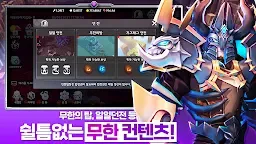 Screenshot 8: 무한의영웅 : 3D 방치형 RPG