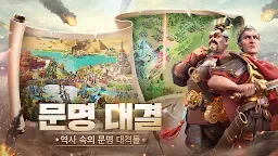 Screenshot 4: 萬國覺醒-RoK | 韓版