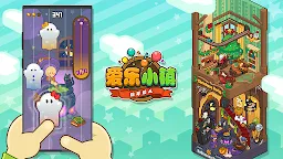 Screenshot 13: 愛樂小鎮