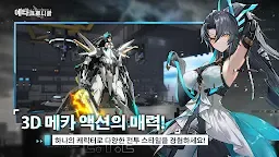 Screenshot 2: 에타 크로니클