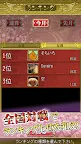 Screenshot 6: 花牌Online