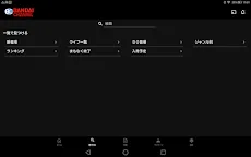 Screenshot 10: BANDAI CHANNEL