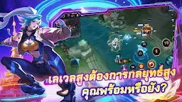 Screenshot 4: Heroes Evolved