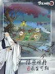Screenshot 8: 修真江湖2 - 可以玩的修仙小說！