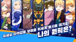 Screenshot 6: 크로스히트W