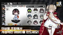 Screenshot 5: 少女前線 (Girls' Frontline) | 韓文版