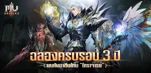 Screenshot 19: MU ORIGIN 3 | เอเชีย