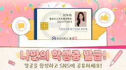 Screenshot 18: 수험생키우기 : 수능 시뮬레이션 게임