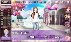 Screenshot 6: 獵奇的她與非一般的他們