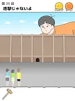 Screenshot 9: ロングボーイ -脱出ゲーム